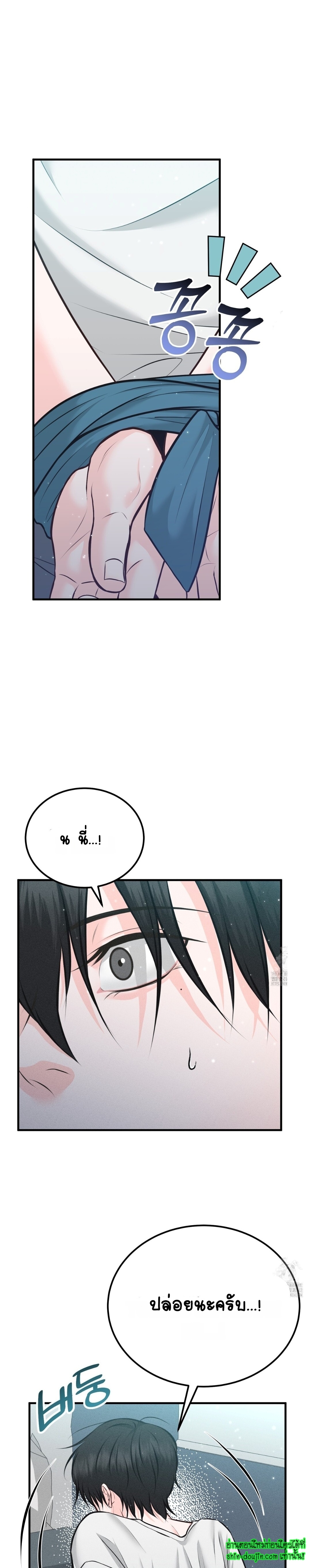 Wait! Don’t Move! EP 6